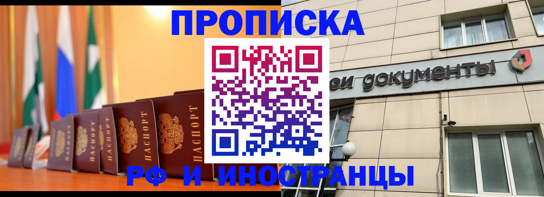прописка ребенка в Суздали