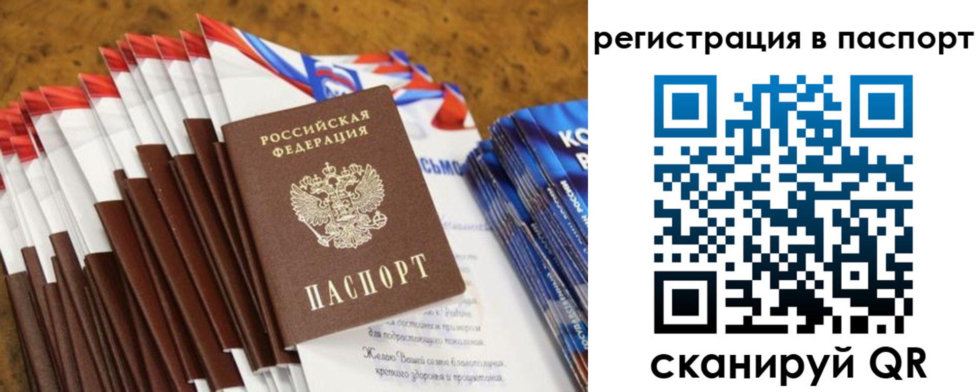 прописка для военкомата в Суздали