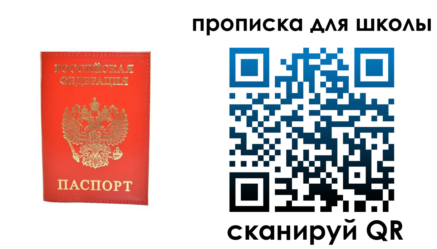 прописка для работы в Суздали