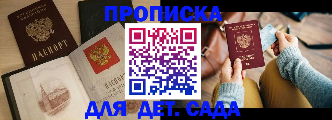 прописка штамп в Суздали