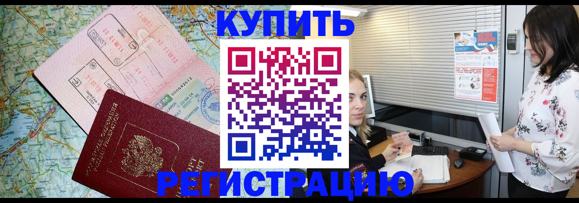 регистрация в Суздали