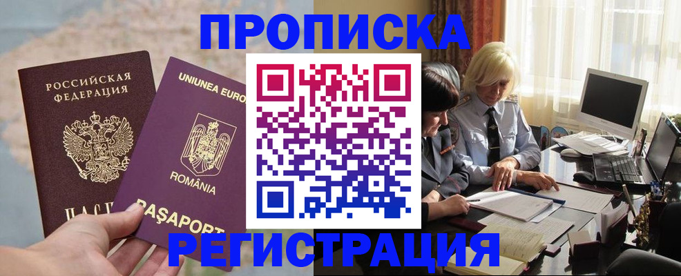 прописка 2025 в Суздали