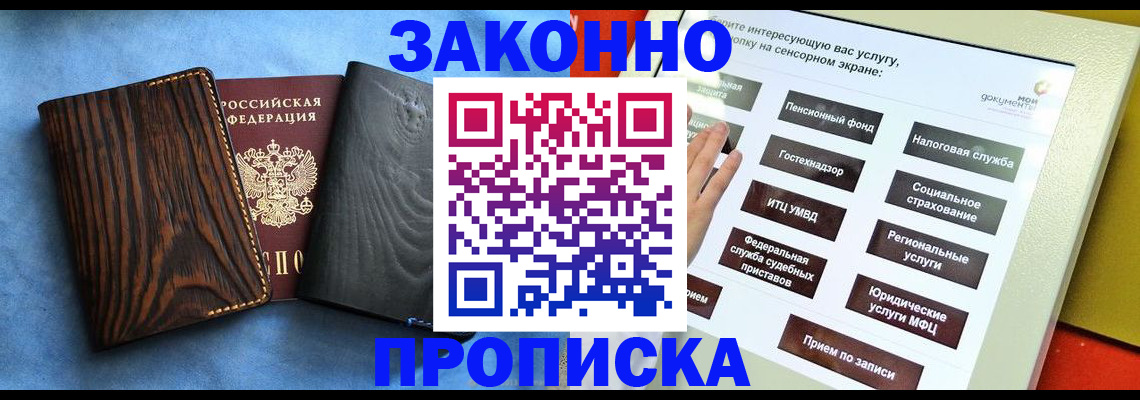 прописка регистрация в Суздали