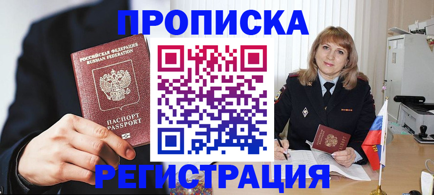прописка законно в Суздали