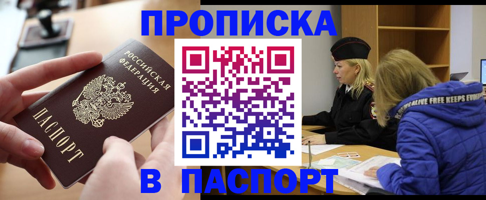 временная регистрация для школы в Суздали