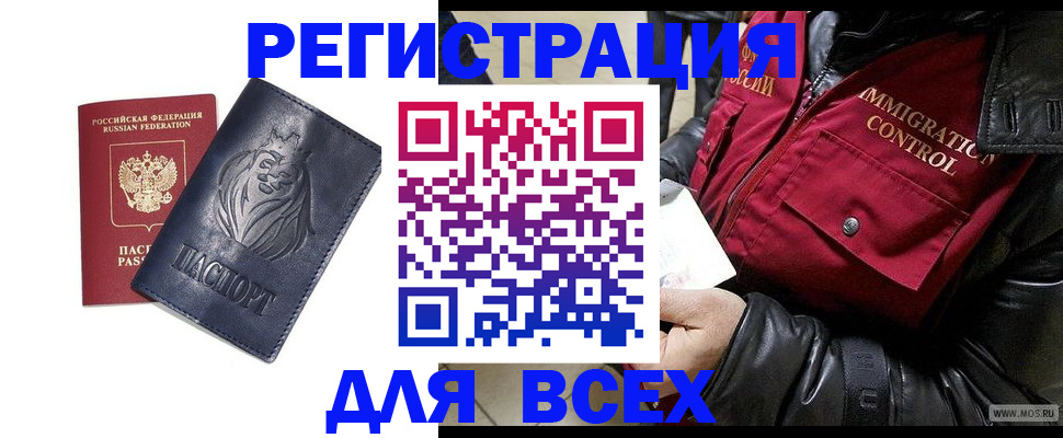 временная регистрация законно в Суздали