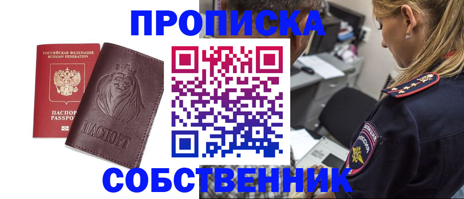 прописка для военкомата в Суздали