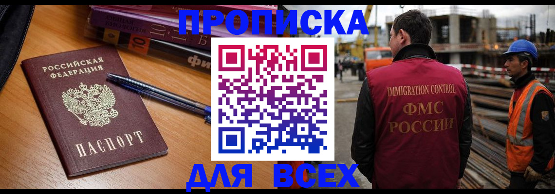 временная регистрация законно в Суздали
