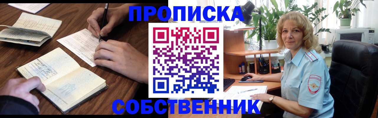 прописка регистрация в Суздали