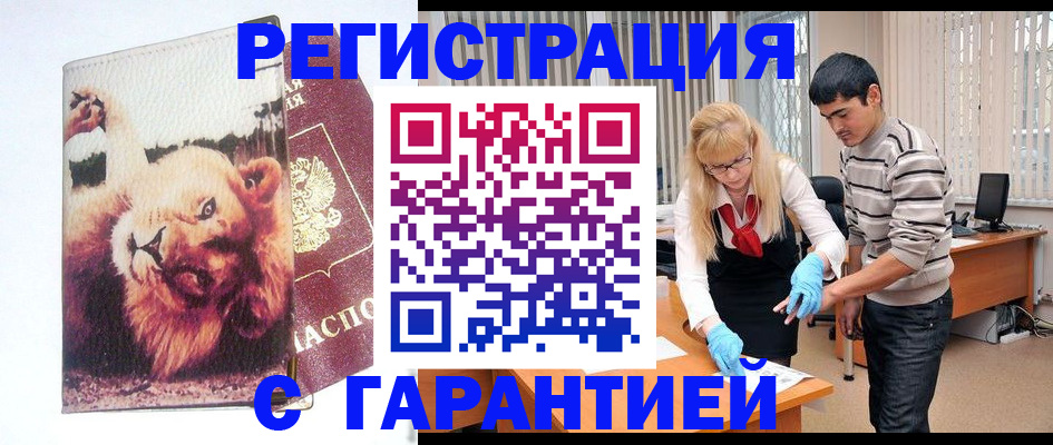 временная регистрация поиск в Суздали