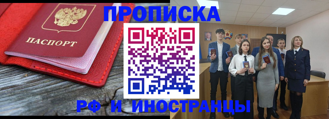 прописка 2025 в Суздали