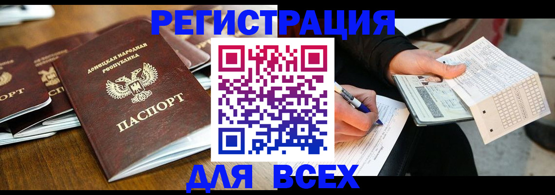 временная регистрация купить в Суздали